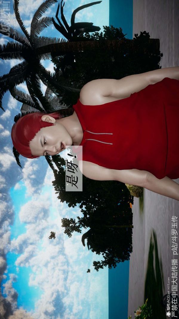 [3D]鬥羅玉傳第21章-遇袭01話