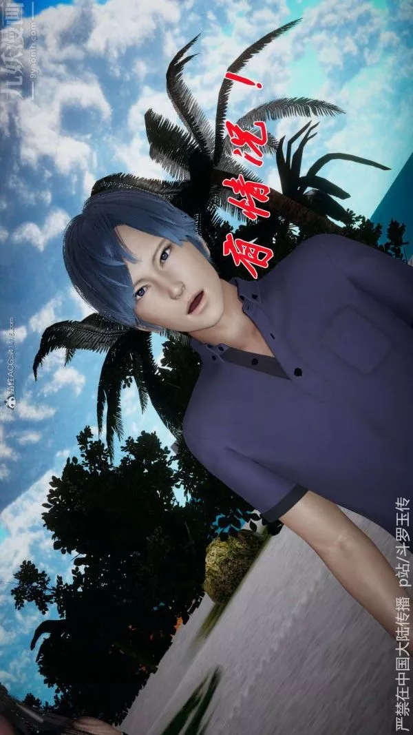 [3D]斗罗玉传-第21章-遇袭01话 - 图片 10