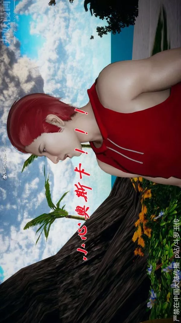 [3D]鬥羅玉傳第21章-遇袭01話