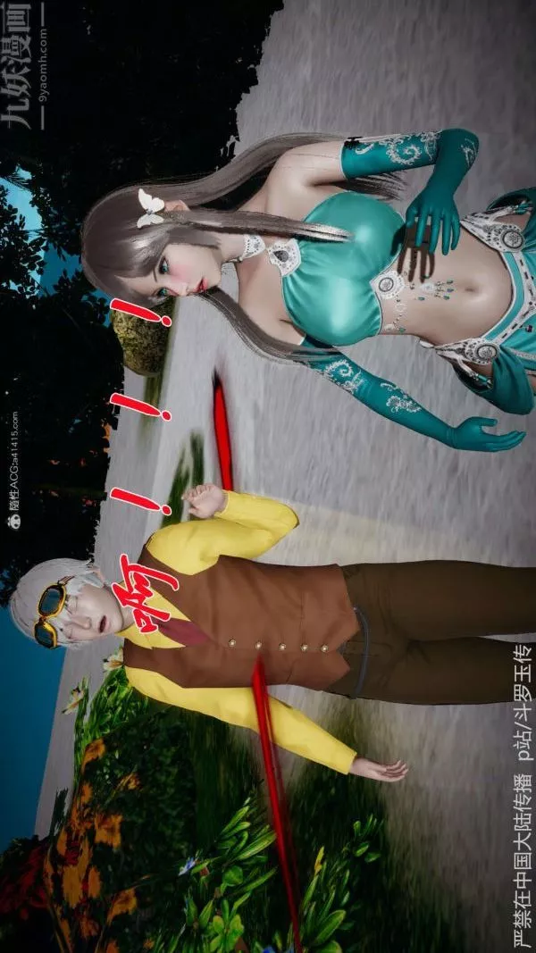 [3D]斗罗玉传-第21章-遇袭01话 - 图片 12