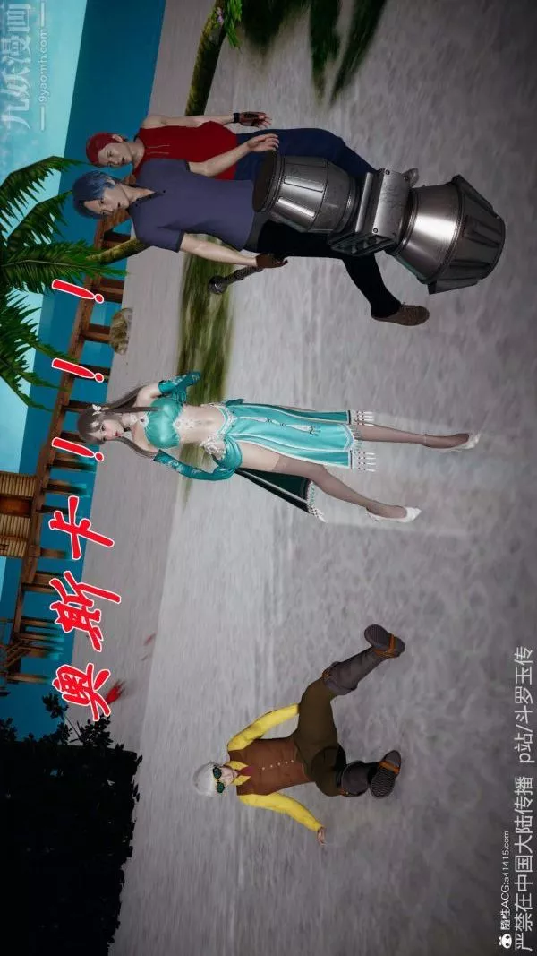 [3D]斗罗玉传-第21章-遇袭01话 - 图片 14