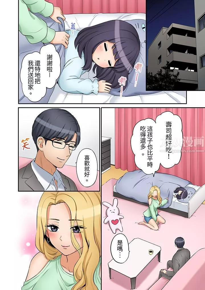 「还能再高潮3次吧？」丈夫没回家，人妻被精力无限的小叔子弄得高潮不断-第22话 - 图片 7