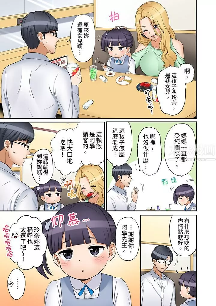 「还能再高潮3次吧？」丈夫没回家，人妻被精力无限的小叔子弄得高潮不断-第22话 - 图片 6