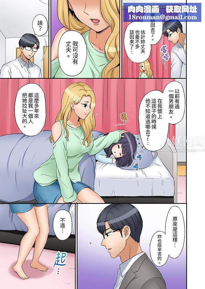 「还能再高潮3次吧？」丈夫没回家，人妻被精力无限的小叔子弄得高潮不断第22话