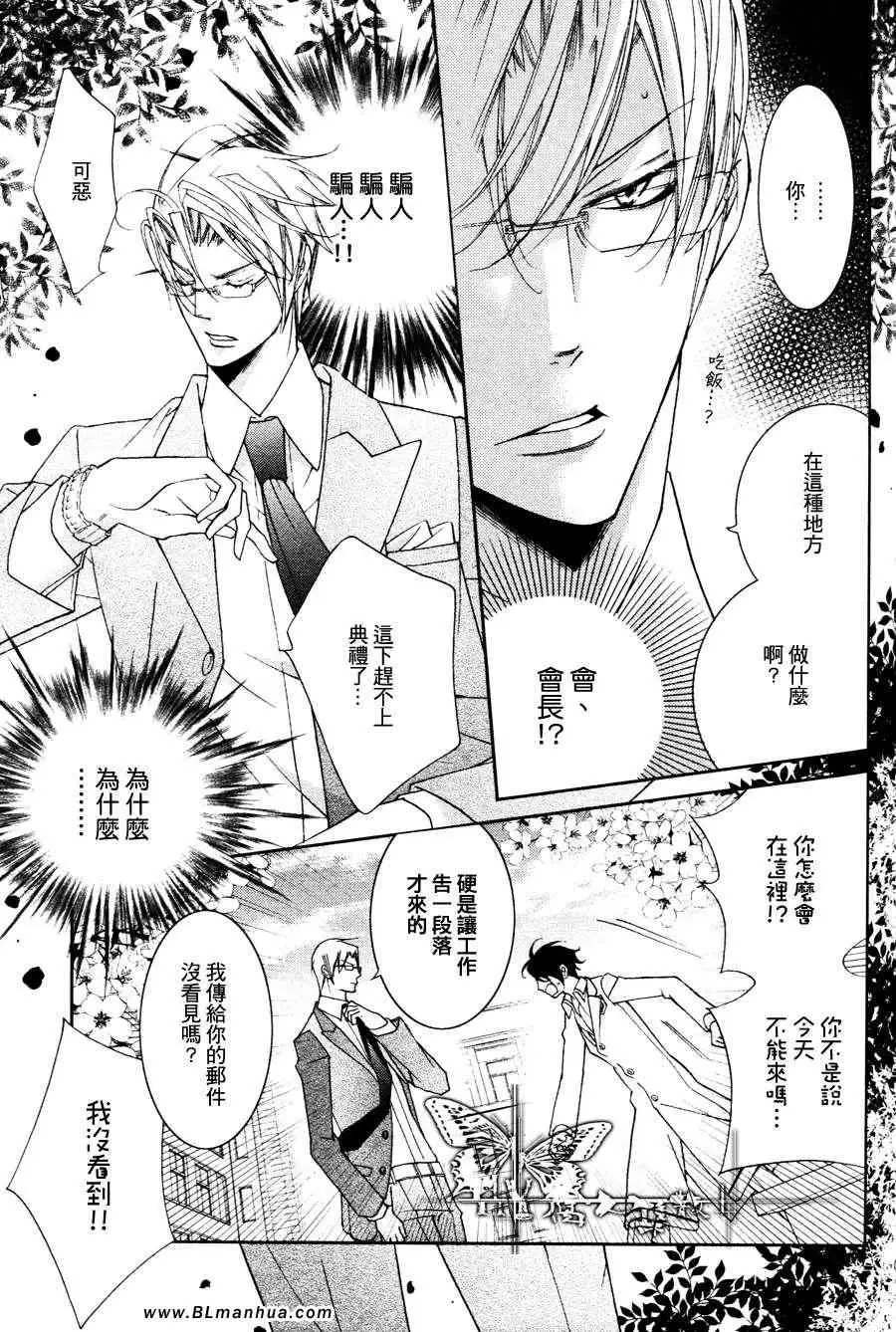 爱与欲望之学园最终回