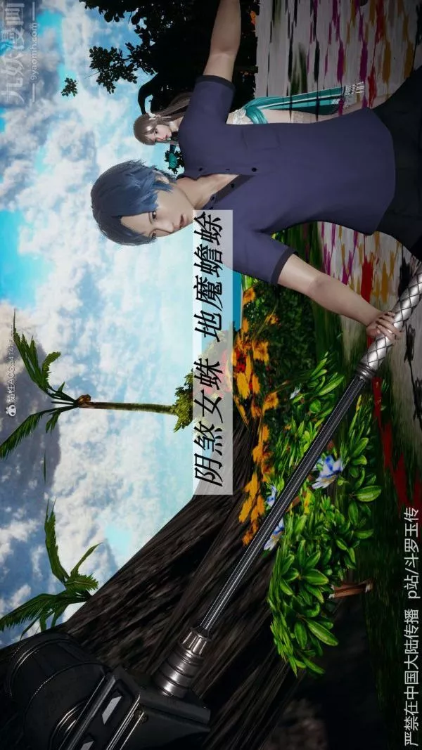 [3D]斗罗玉传-第21章-遇袭01话 - 图片 19