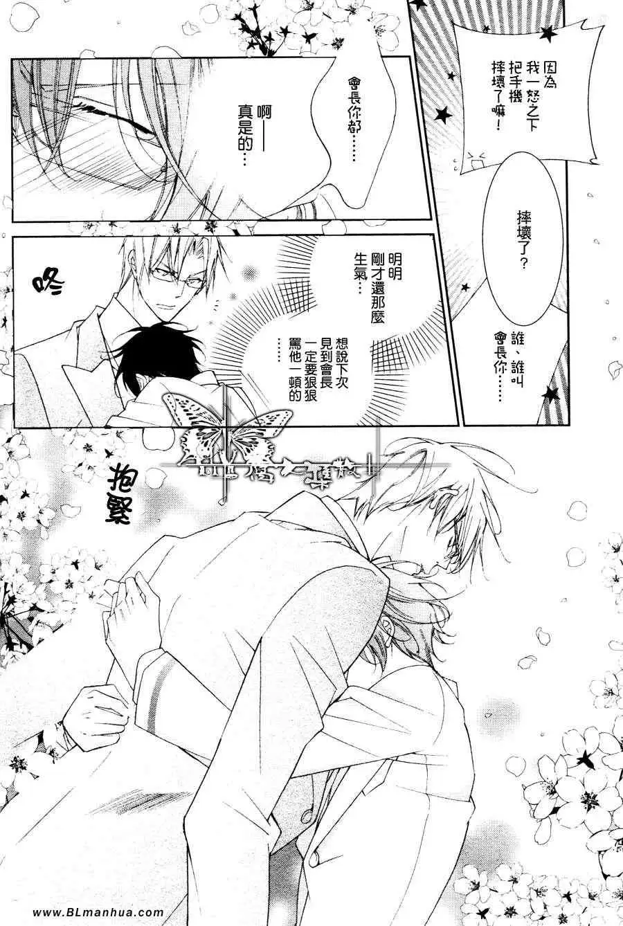 爱与欲望之学园最终回