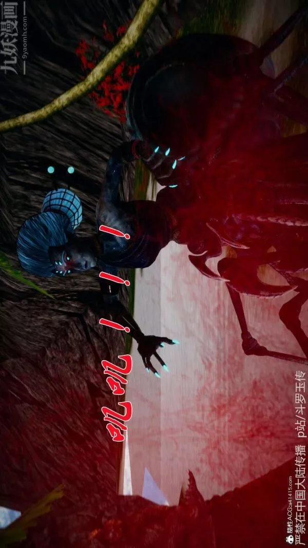 [3D]斗罗玉传-第21章-遇袭01话 - 图片 22