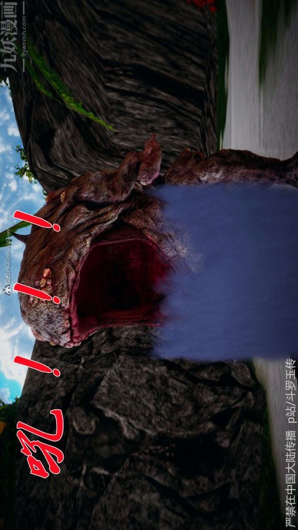 [3D]斗罗玉传第21章-遇袭01话