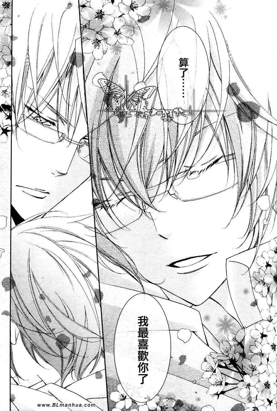 爱与欲望之学园最终回