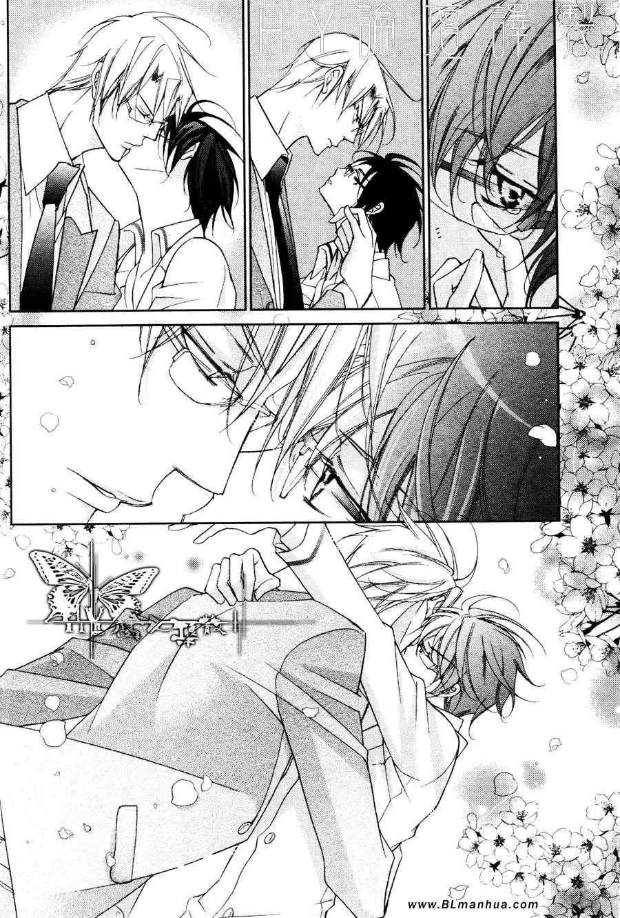 爱与欲望之学园最终回