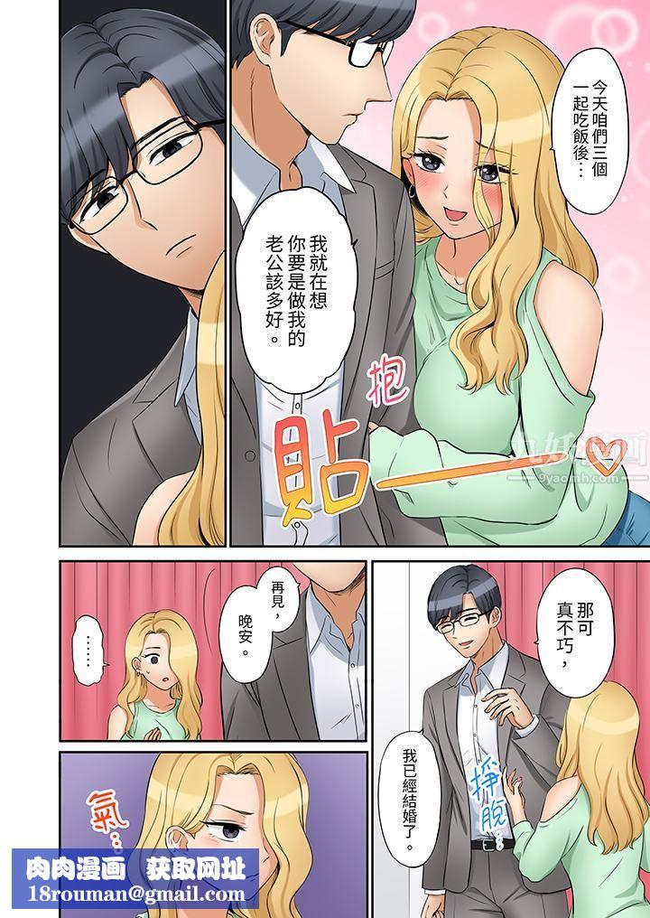 「还能再高潮3次吧？」丈夫没回家，人妻被精力无限的小叔子弄得高潮不断第22话