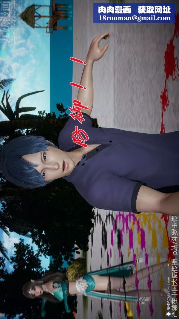 [3D]斗罗玉传-第21章-遇袭01话 - 图片 26