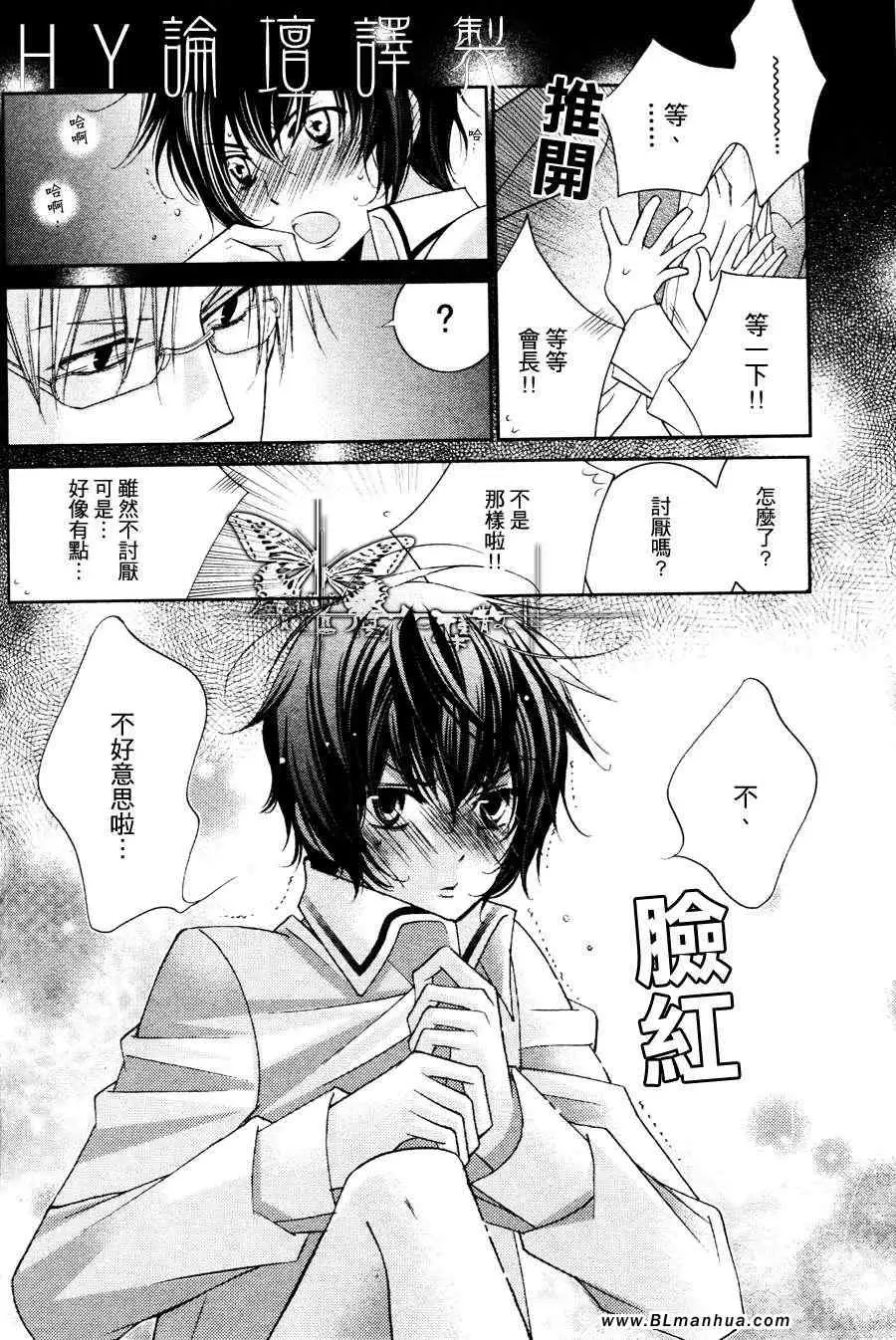 爱与欲望之学园最终回