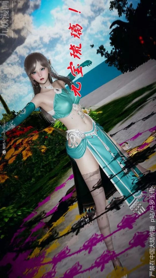 [3D]鬥羅玉傳第21章-遇袭01話