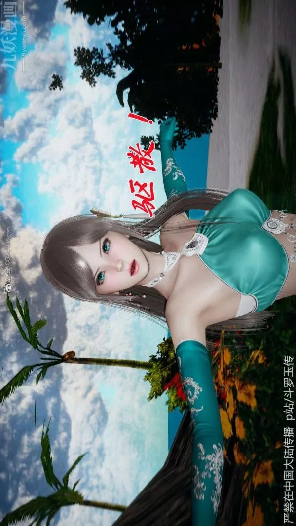 [3D]斗罗玉传-第21章-遇袭01话 - 图片 29