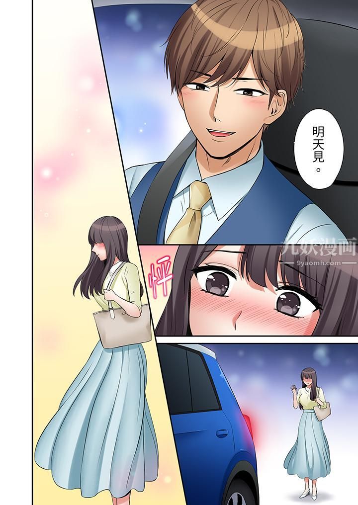 「还能再高潮3次吧?」丈夫没回家,人妻被精力无限的小叔子弄得高潮不断第23话