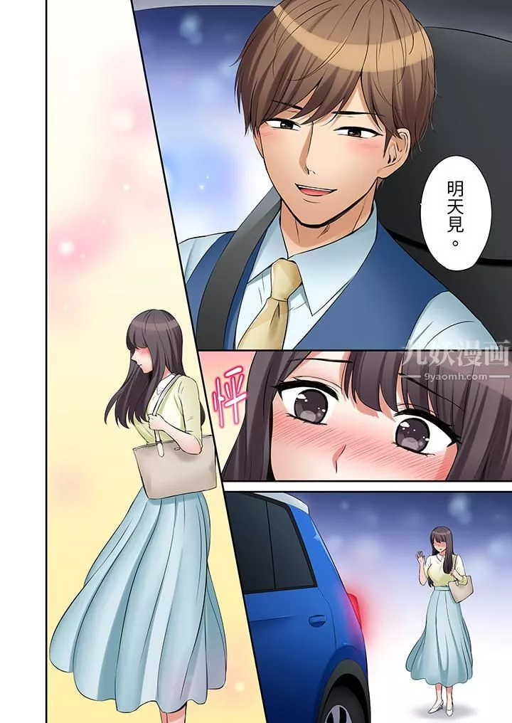 「還能再高潮3次吧？」丈夫沒回家，人妻被精力無限的小叔子弄得高潮不斷第23話