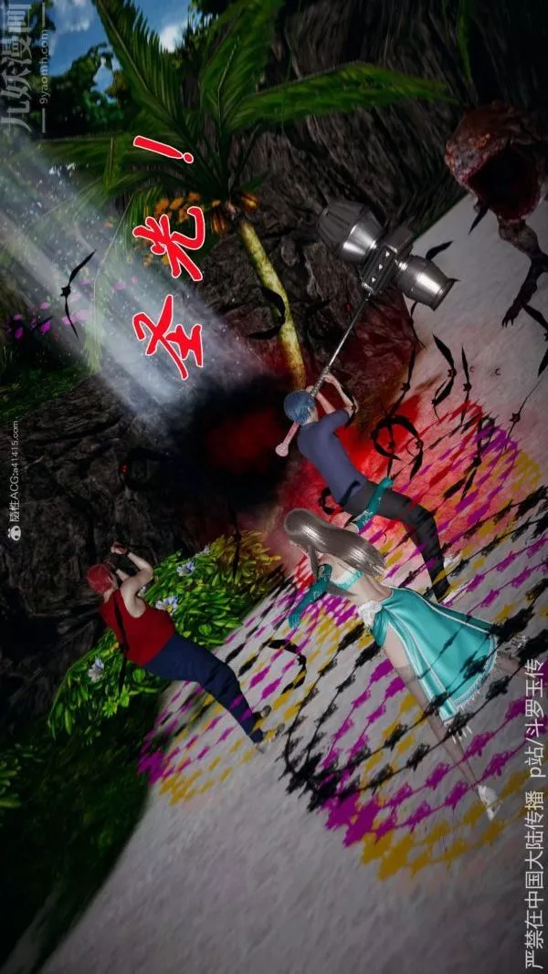 [3D]斗罗玉传-第21章-遇袭01话 - 图片 30