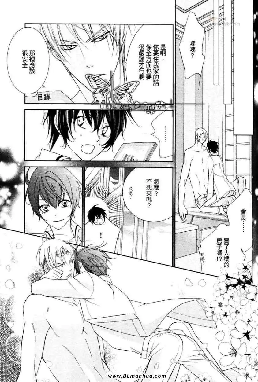 爱与欲望之学园最终回