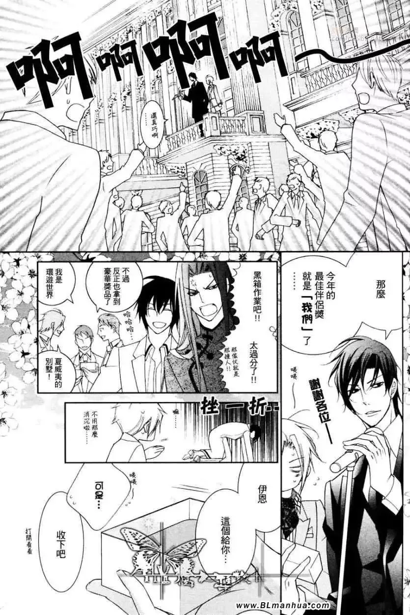 爱与欲望之学园最终回