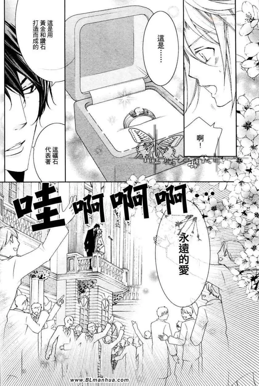 爱与欲望之学园最终回