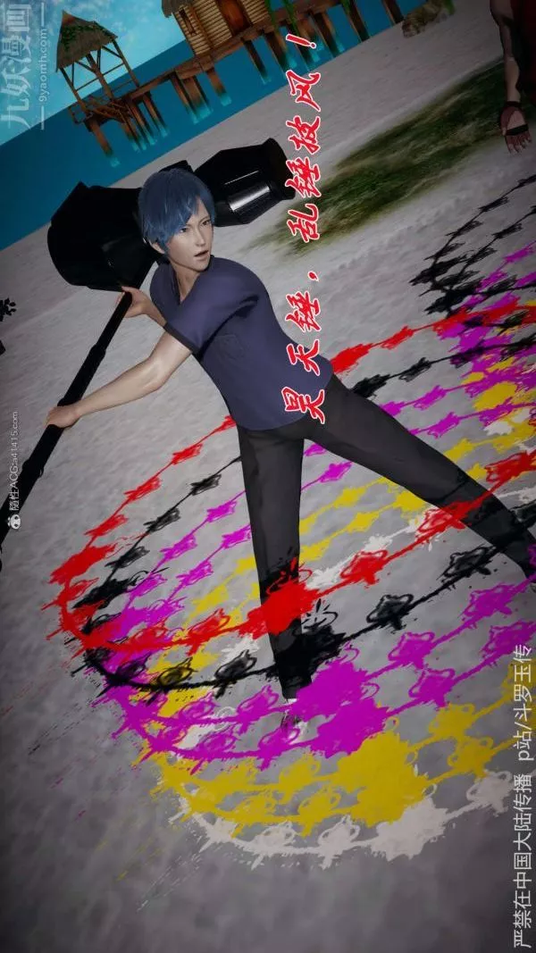 [3D]斗罗玉传-第21章-遇袭01话 - 图片 43