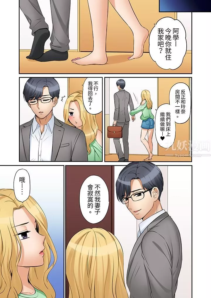 「还能再高潮3次吧？」丈夫没回家，人妻被精力无限的小叔子弄得高潮不断-第24话 - 图片 4