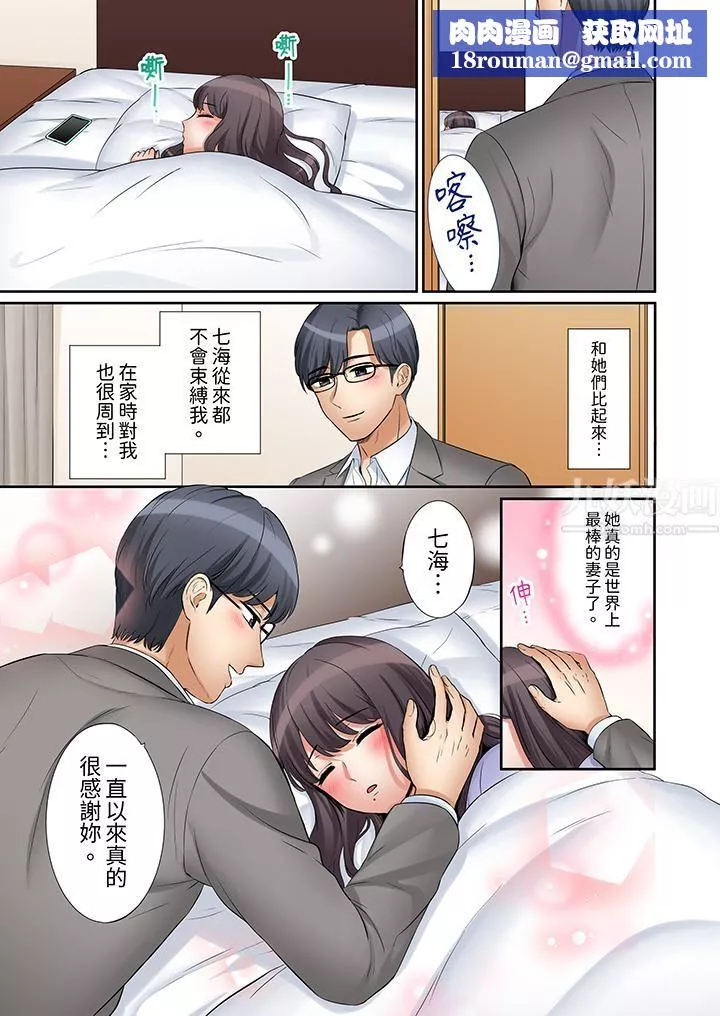 「還能再高潮3次吧？」丈夫沒回家，人妻被精力無限的小叔子弄得高潮不斷第24話