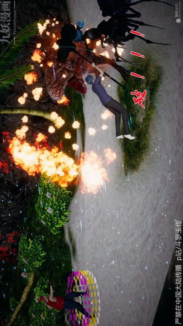 [3D]斗罗玉传第21章-遇袭01话