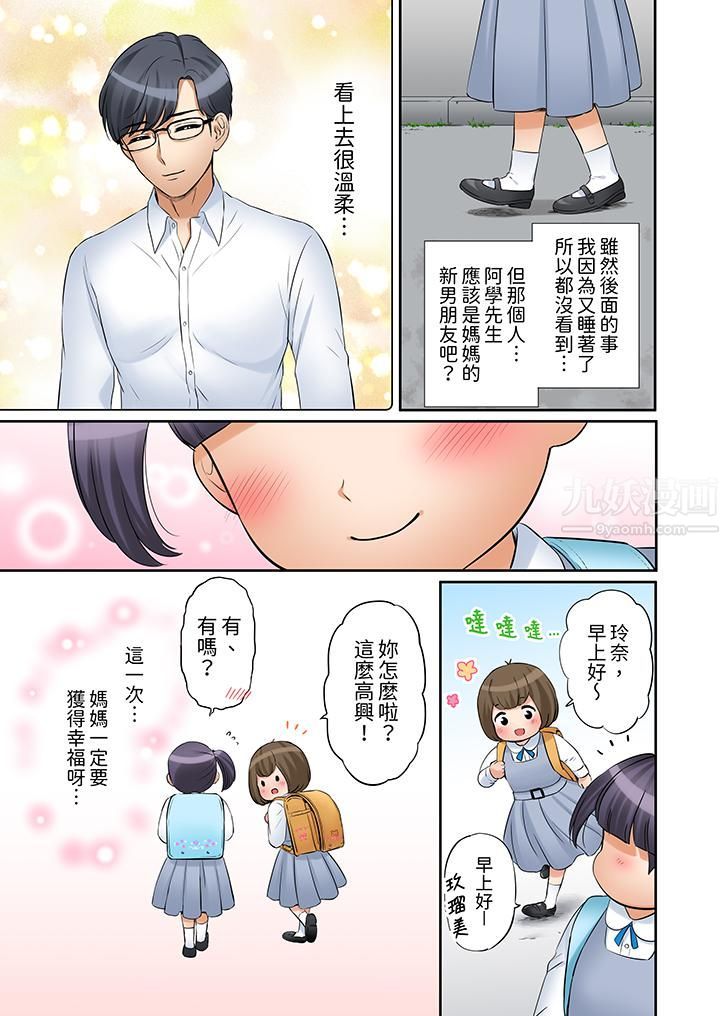 「還能再高潮3次吧？」丈夫沒回家，人妻被精力無限的小叔子弄得高潮不斷第24話