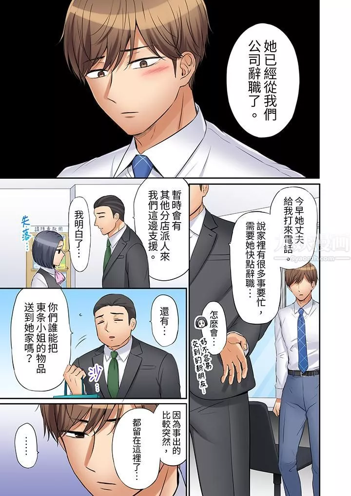 「还能再高潮3次吧？」丈夫没回家，人妻被精力无限的小叔子弄得高潮不断-第24话 - 图片 12