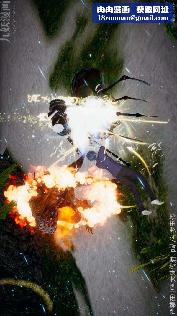 [3D]斗罗玉传第21章-遇袭02话