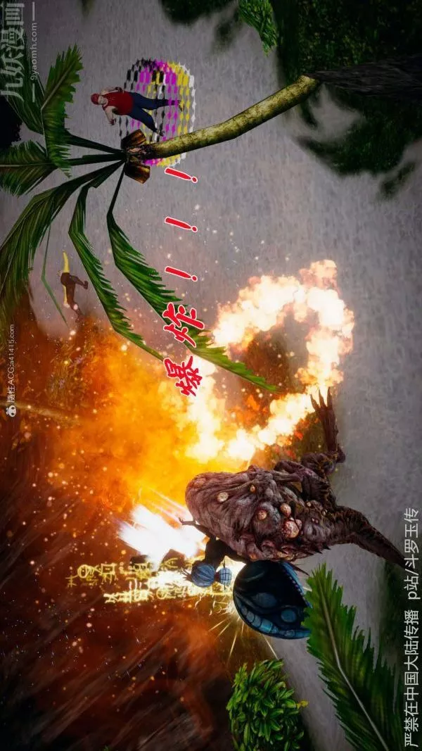[3D]斗罗玉传-第21章-遇袭02话 - 图片 4