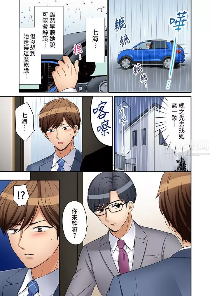 「還能再高潮3次吧？」丈夫沒回家，人妻被精力無限的小叔子弄得高潮不斷第25話