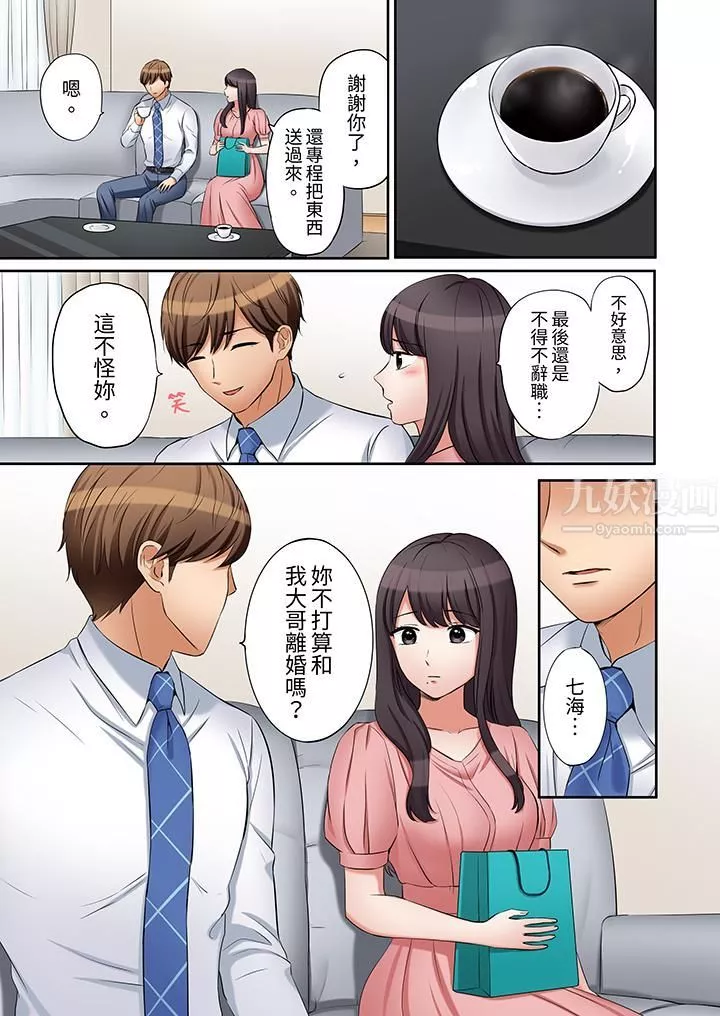 「還能再高潮3次吧？」丈夫沒回家，人妻被精力無限的小叔子弄得高潮不斷第25話