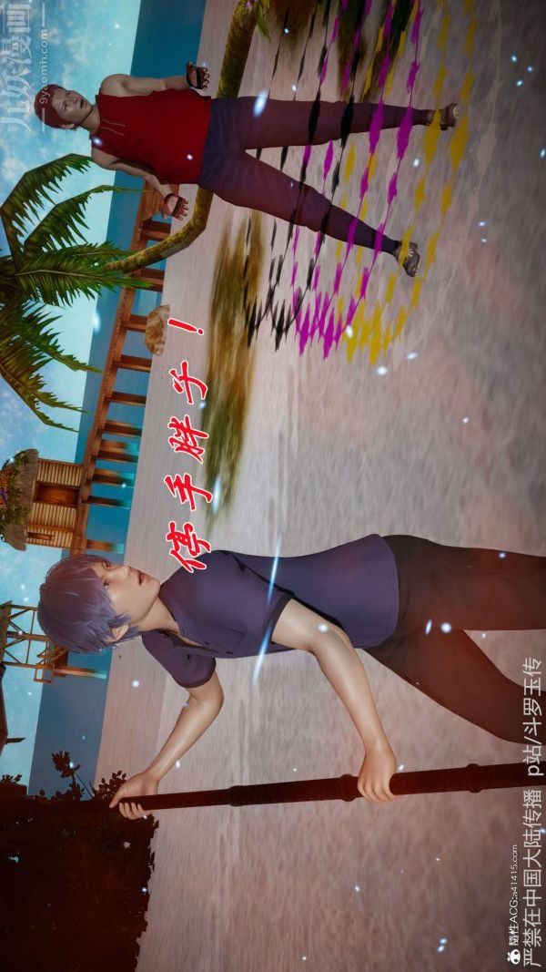 [3D]斗罗玉传第21章-遇袭02话