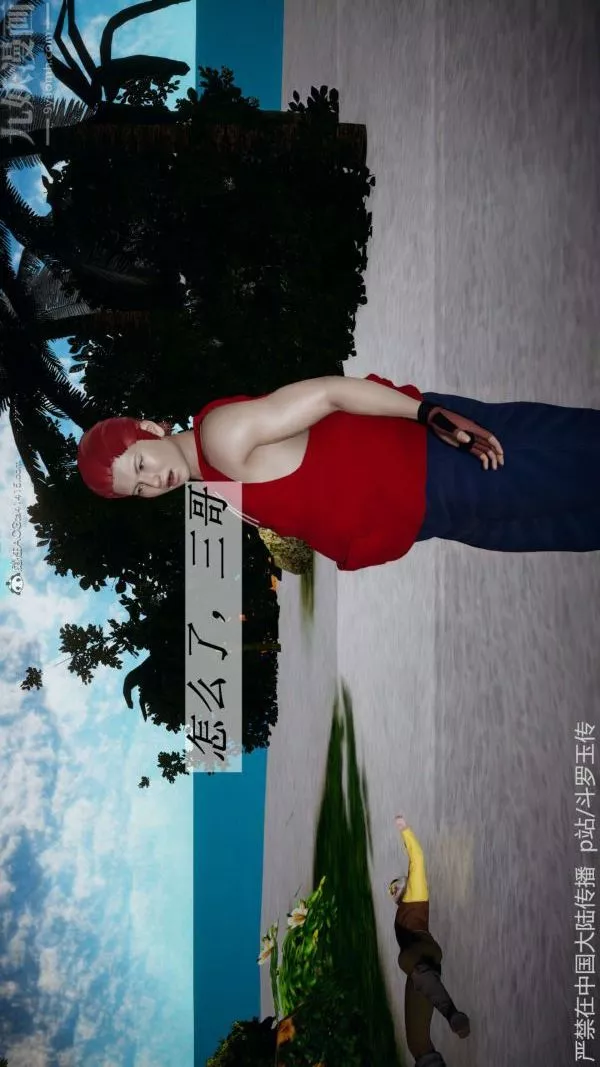 [3D]斗罗玉传-第21章-遇袭02话 - 图片 8