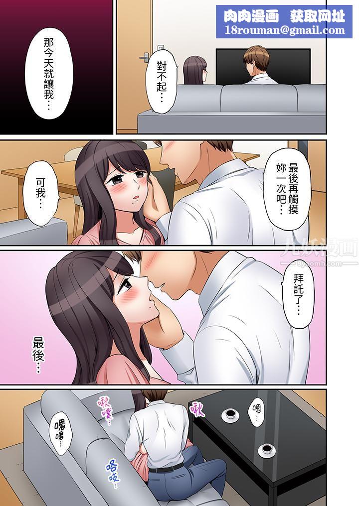 「還能再高潮3次吧？」丈夫沒回家，人妻被精力無限的小叔子弄得高潮不斷第25話