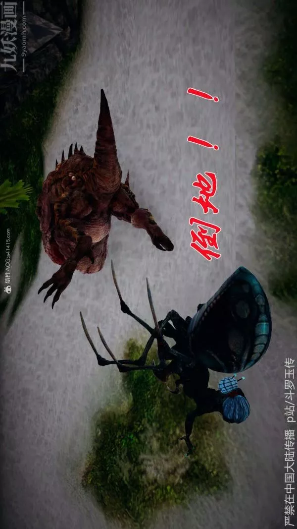 [3D]鬥羅玉傳第21章-遇袭02話