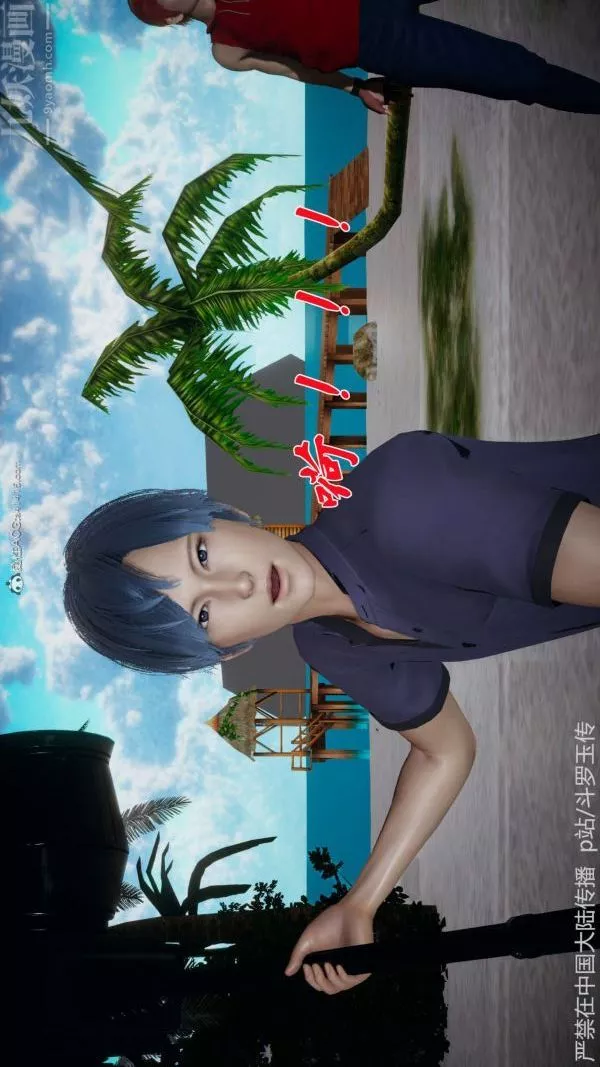 [3D]斗罗玉传-第21章-遇袭02话 - 图片 11