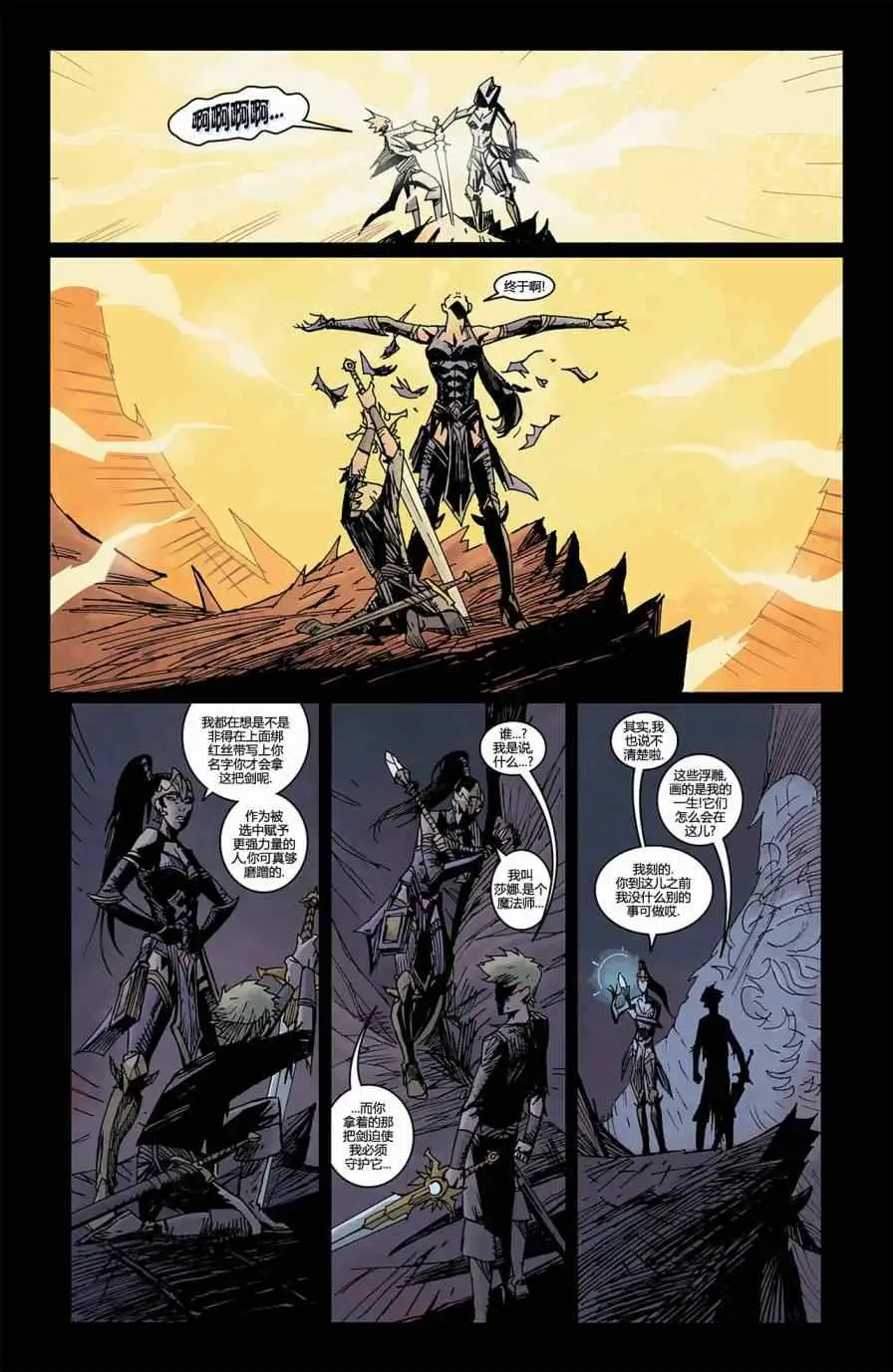 暗黑破坏神暗黑破坏神02卷