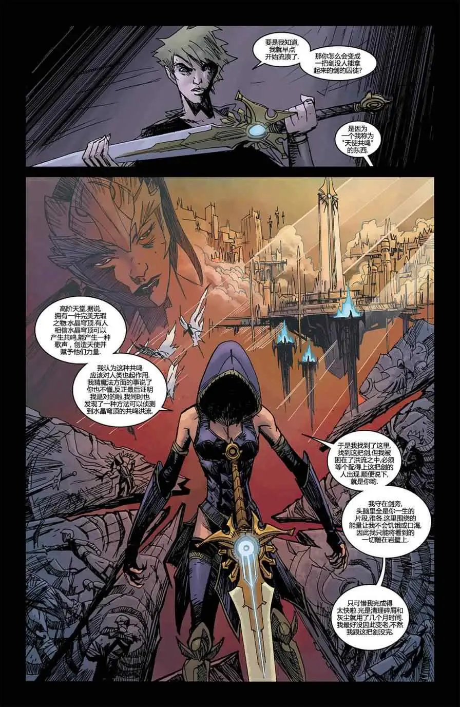 暗黑破坏神暗黑破坏神02卷