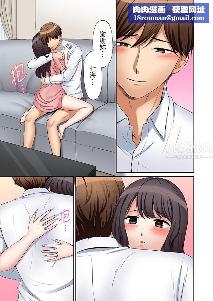 「还能再高潮3次吧？」丈夫没回家，人妻被精力无限的小叔子弄得高潮不断第26话