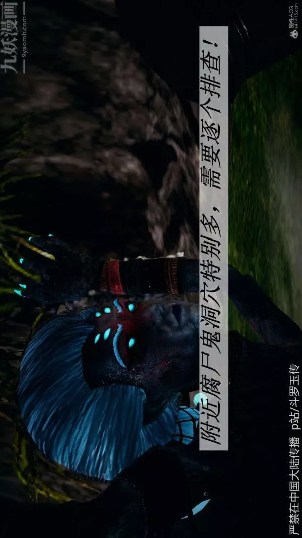 [3D]鬥羅玉傳第21章-遇袭02話