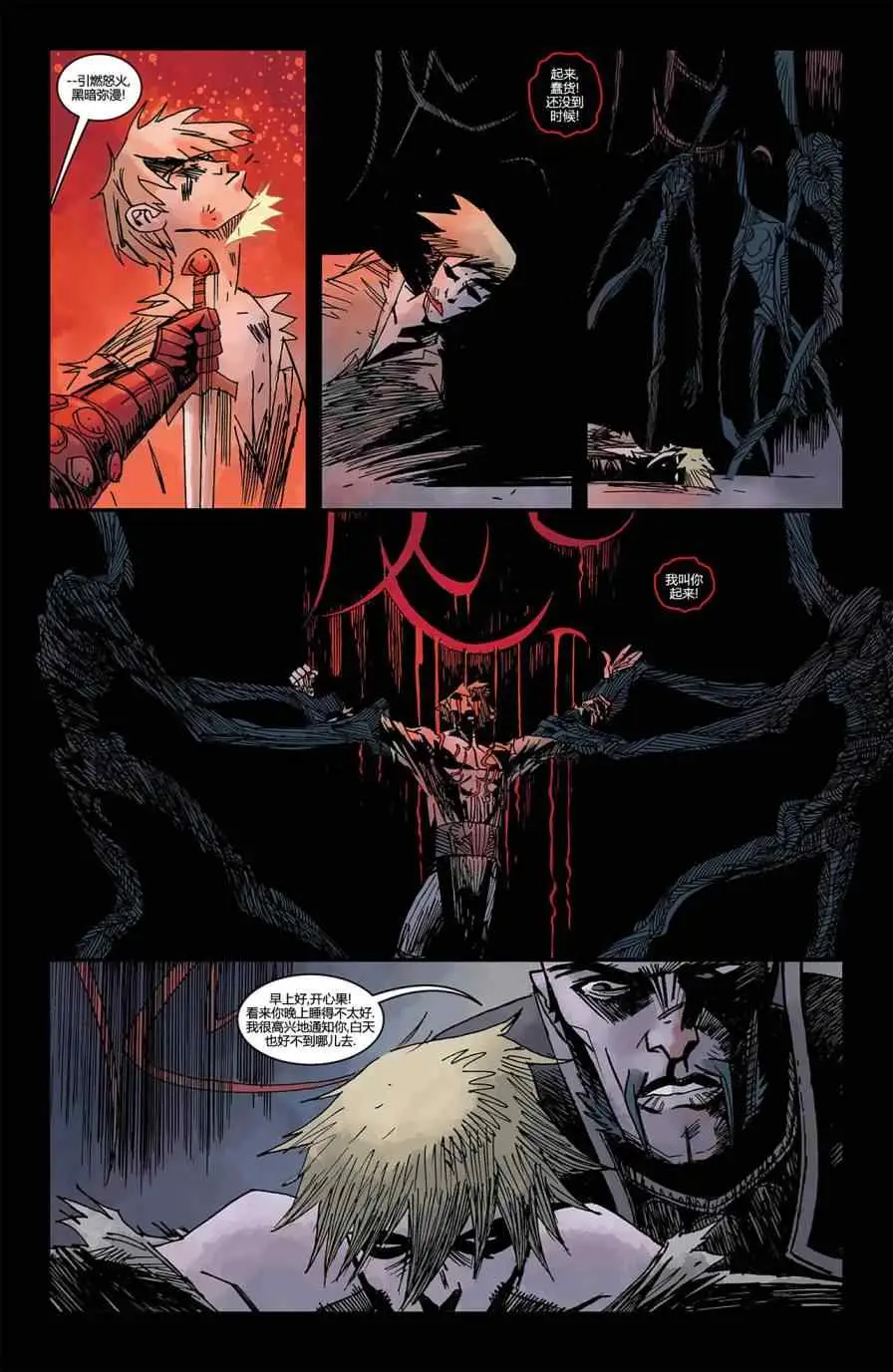 暗黑破坏神暗黑破坏神02卷