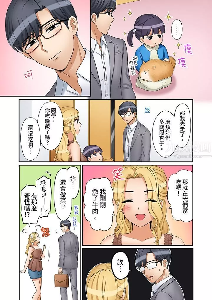 「還能再高潮3次吧？」丈夫沒回家，人妻被精力無限的小叔子弄得高潮不斷第26話