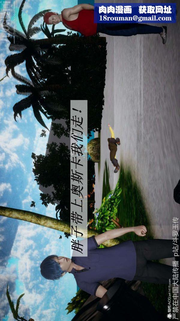 [3D]斗罗玉传第21章-遇袭02话