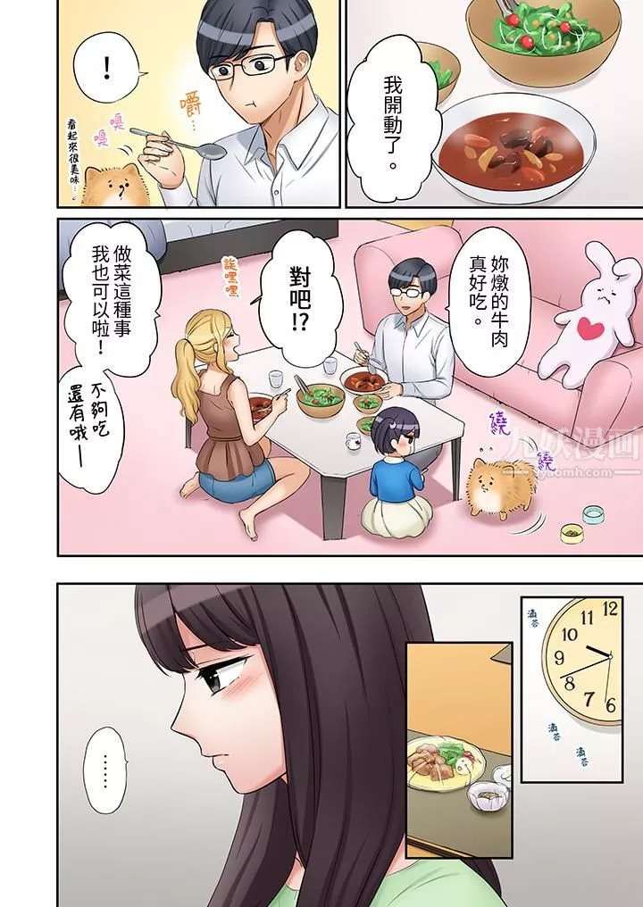 「還能再高潮3次吧？」丈夫沒回家，人妻被精力無限的小叔子弄得高潮不斷第26話