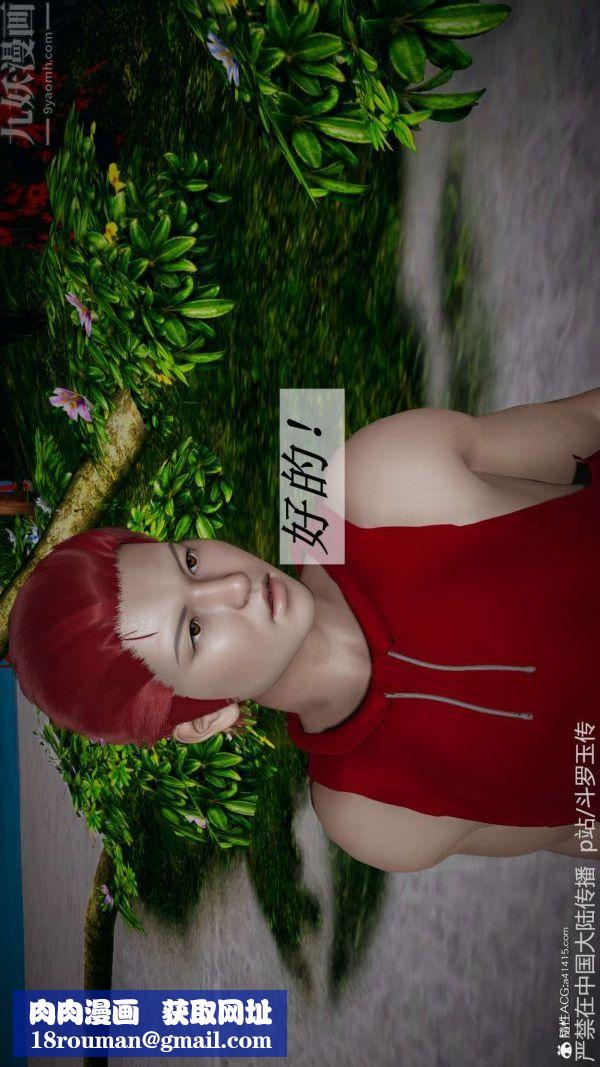 [3D]斗罗玉传第21章-遇袭02话